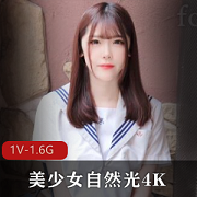 美少女自然光4K，时长24分钟，纯爱战神