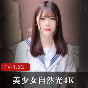 纯爱战神：岛国美少女自然光4K，完美呈现女主魅力