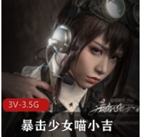 暴击少女喵小吉：勇敢战斗的女仆