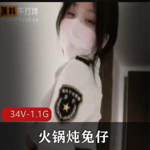 火锅炖兔仔：短视频集锦，舞蹈颜值身材一绝，15分钟自拍全揭秘
