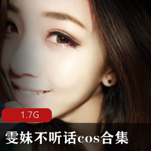 雯妹不听话护士cos合集，1.7G视频，性感女神资源