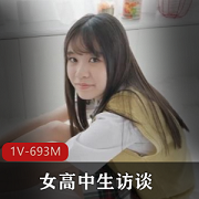女高中生访谈中文语音短片