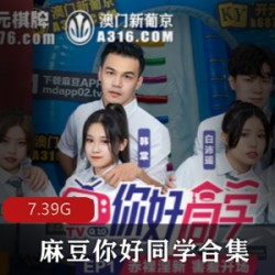 麻瓜豆豆《你好同学》1-9合集，高情绪实境游戏，小明带领挑战