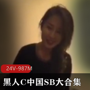 尽情享受这份黑人在中国的短视频合集吧！高清资源