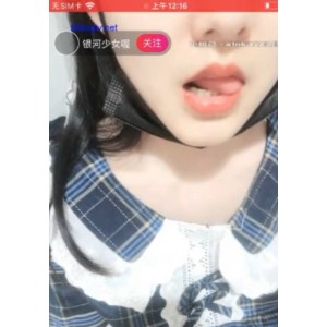 极致妹子：在校学妹银河少女，高清mp4，收费滴蜡黄瓜放飞自我