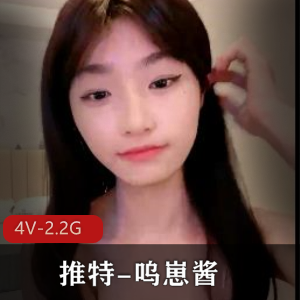 呜崽酱女神颜值巅峰自拍视频4V-2.2G，嫩嫩优质道具自娱自乐