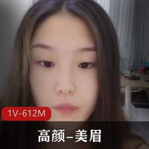 怀旧潮美眉高颜自拍视频50分钟，素颜小妹独龙风格让人回味无穷