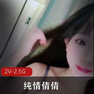 顶级名媛纯情倩倩自拍出品，总时长3小时，小姐姐车灯颜值诱人，下载观看