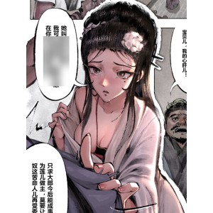 金瓶梅珍藏版122页59M，下载解压珍惜