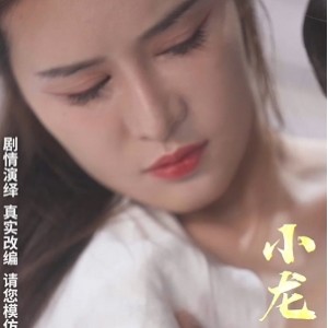 吃瓜短剧 神雕侠侣19 3v3.3g