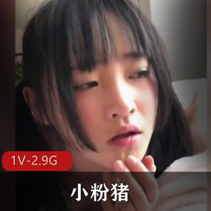 小粉猪姐妹共舞美如画+[1V2.9G]