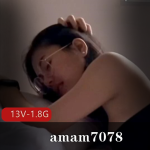 露脸女神OF博主amam7078[13V1.8G]