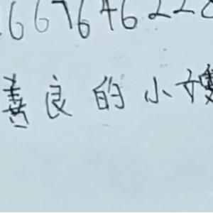 [鑷琛屾墦鍖匽 (娴疯掔ぞ鍖)鍠勮壇鐨勫皬瀚傚瓙37,娣卞滄ц捣锛岃╁珎瀛愬府蹇 鎵嬪彛骞剁敤锛屽皠婊″珎瀛愮殑澶ц兏 [1v+87m][鐧惧害鐩榏