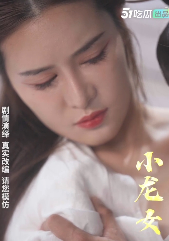 熊乃瑾主演《神雕侠侣193v3.3g》：视频精彩，大小适中