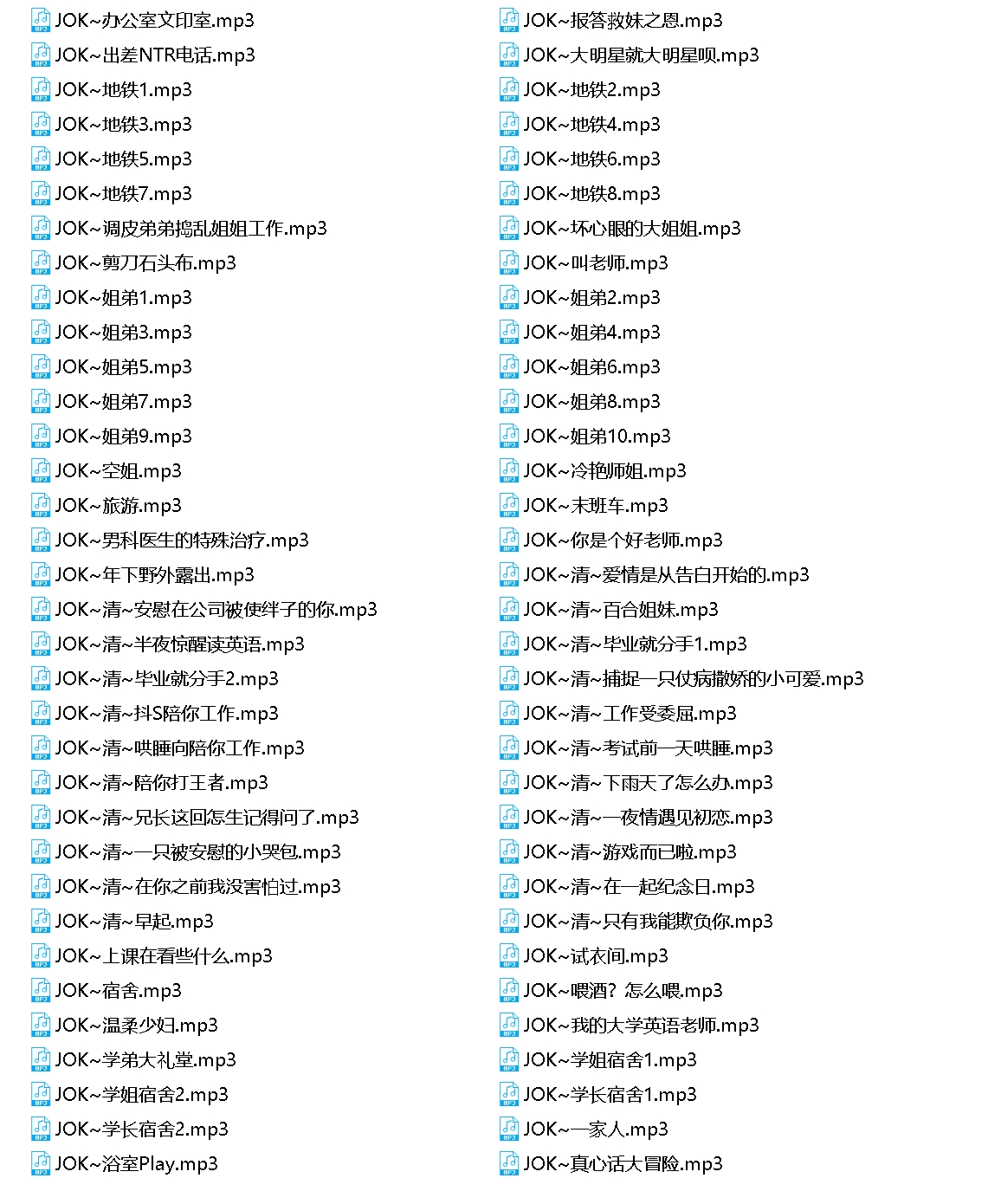 JOK独特音频68部，1.6g定制收藏品