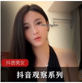 抖音李露劲爆热舞私藏88部50G合集丰满诱惑