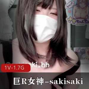 私拍sakisakiOnlyFans优质1V1.7G1V