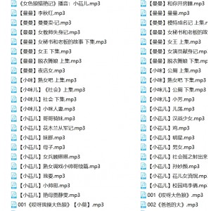 推特骚麦银词艳曲合集397v79g优质