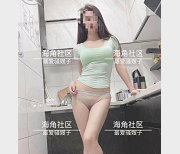 1V140M海角瑜伽烧嫂子新作太勾人了