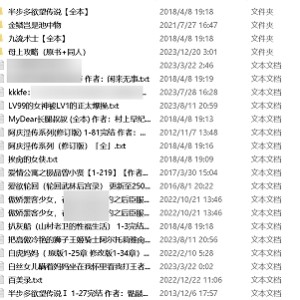 百度盘后宫小说900部精选合集1.57G劲爽长篇嗨翻天