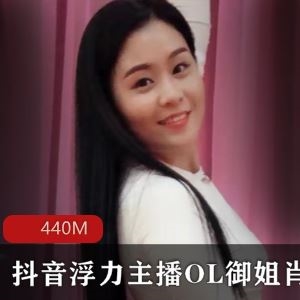 肖潇虎牙热舞光PP合集24部440M丰腴白皙