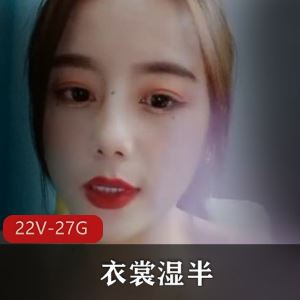 小妲己衣裳湿半solo合集22部27.4G老牌御姐车灯太晃眼